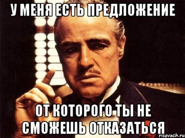 ты просишь но без уважения