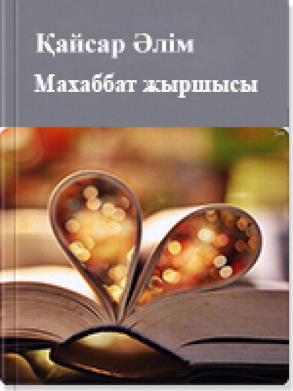 романтические книги