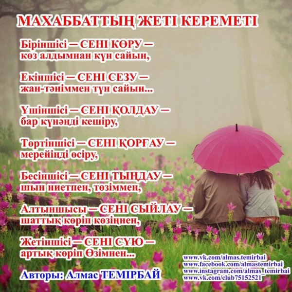 для счастья