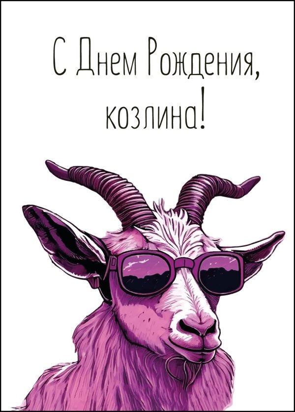 козлик рисунок