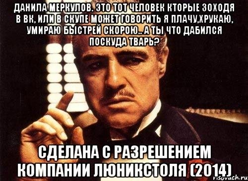 мемы с крестным отцом