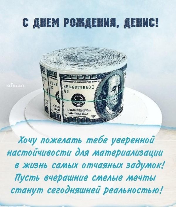 денежный торт