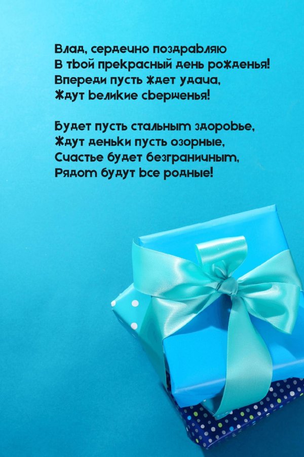 поздравление днем рождения мужчине