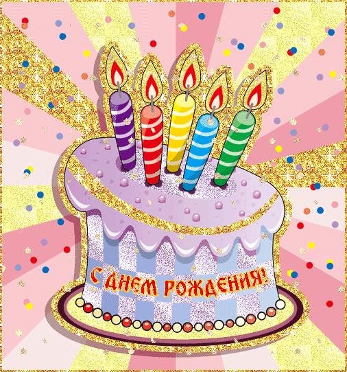 торт со свечами