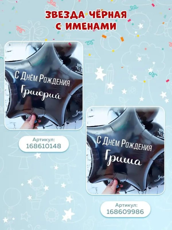 день рождение