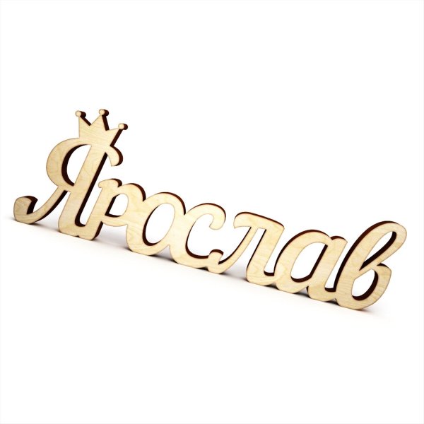 ярослава имя