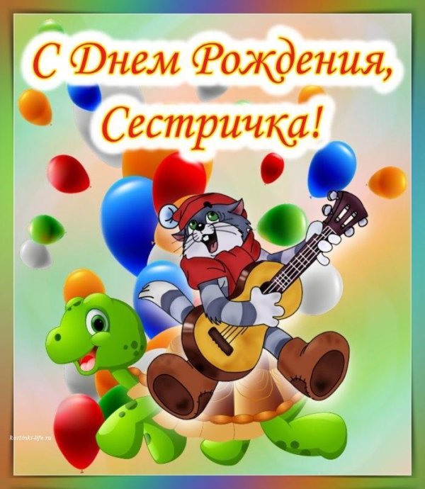 день рождение