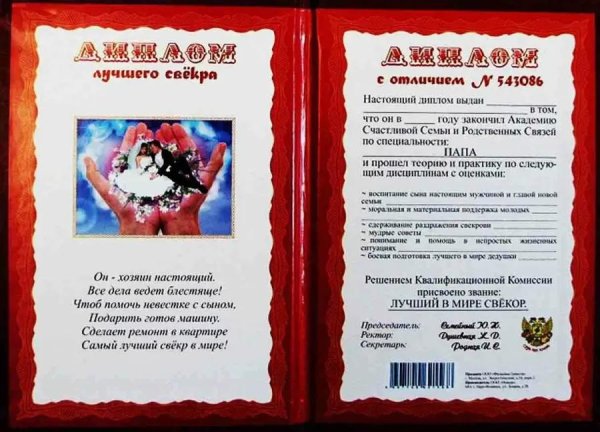 грамота счастливой семье