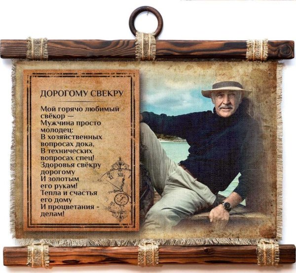 универсальный свиток