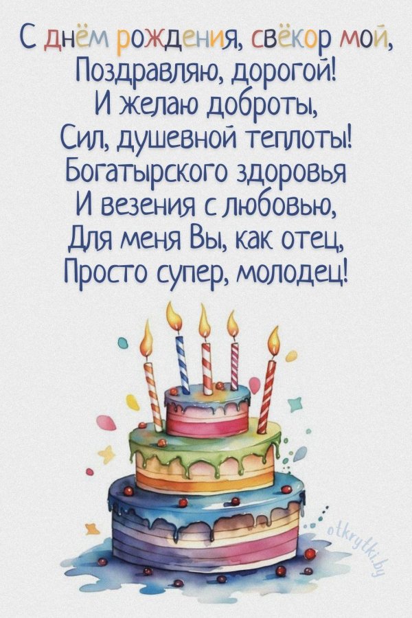 день рождение