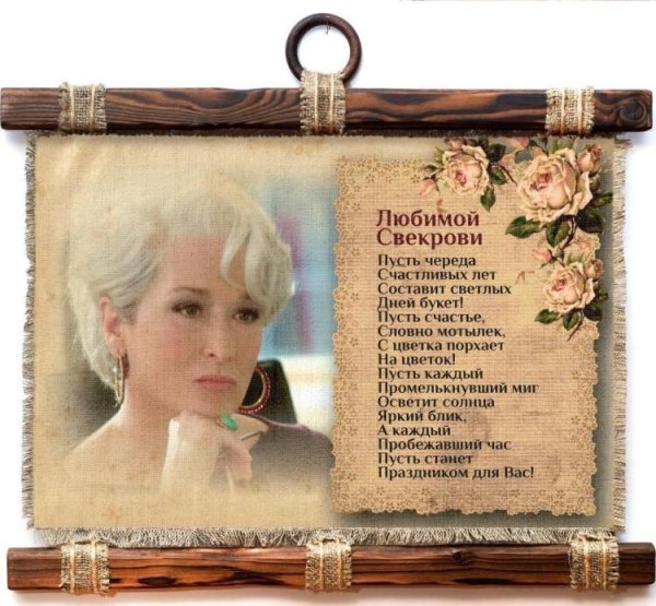 любимой тете