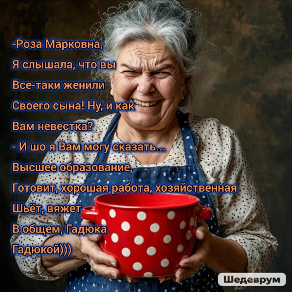 старая бабушка