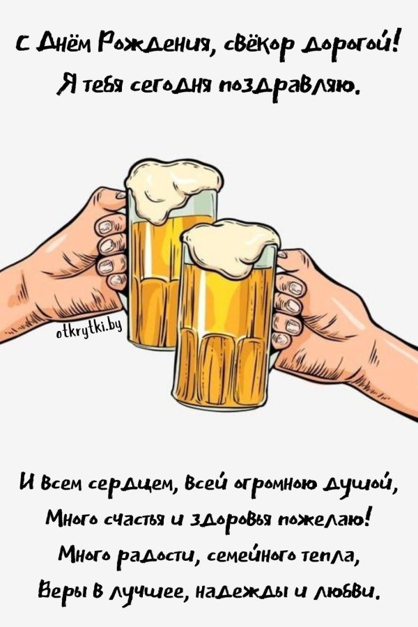 пиво иллюстрация