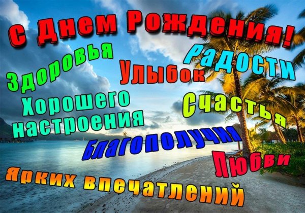 с днем рождения саня