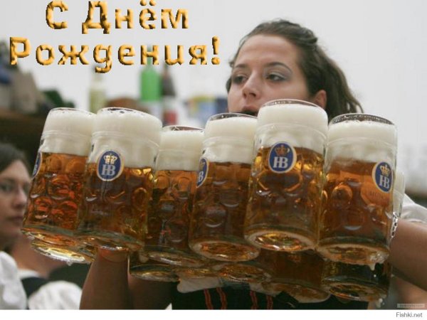 много пива
