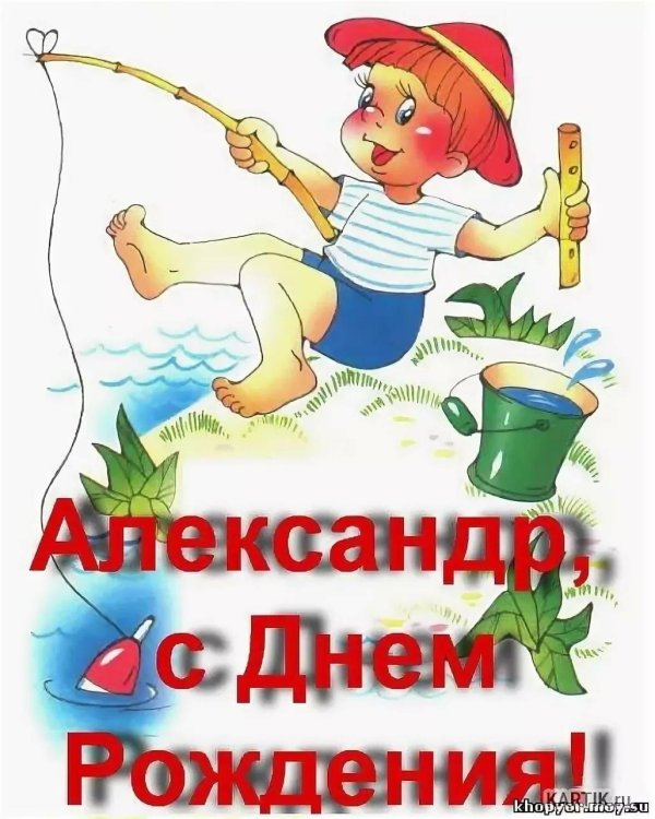 любитель рыболов