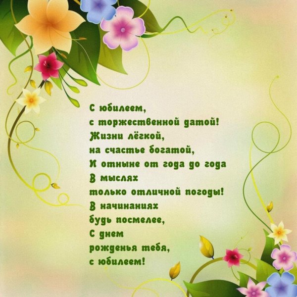 короткие поздравления на день рождения
