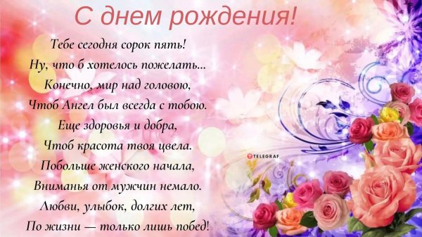 поздравление с юбилеем для женщины