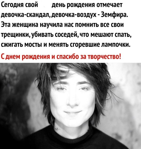 земфира остин