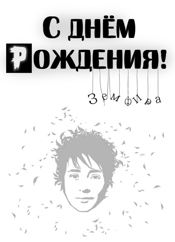 мы разбиваемся земфира