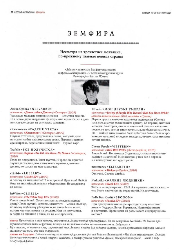 концерт земфиры