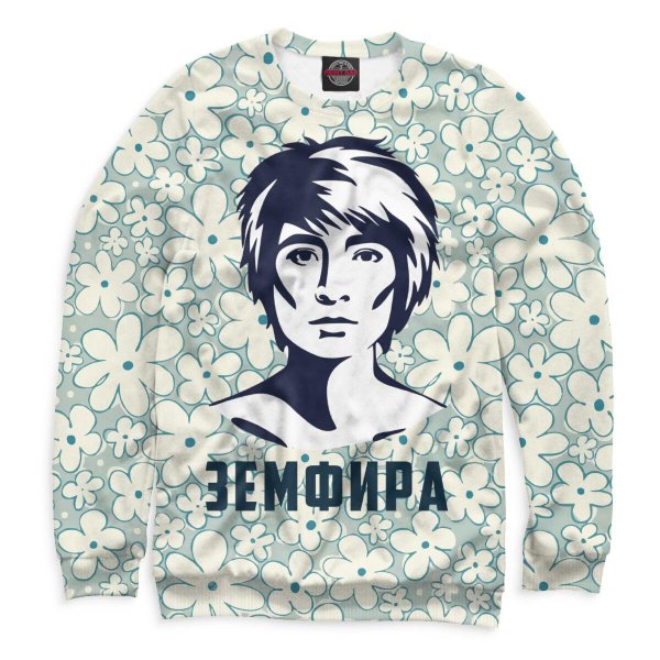 худи земфира