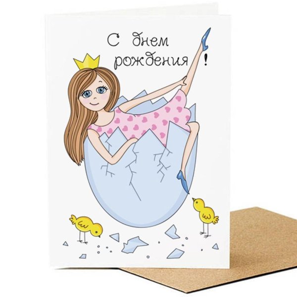 открытка принцесса