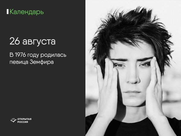 земфира трибьют