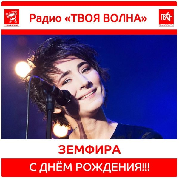 певица земфира