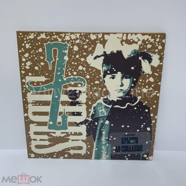 картина земфира