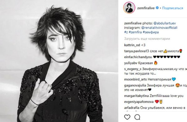 земфира личная жизнь