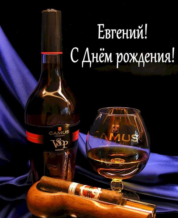 мужчине открытка на день рождения