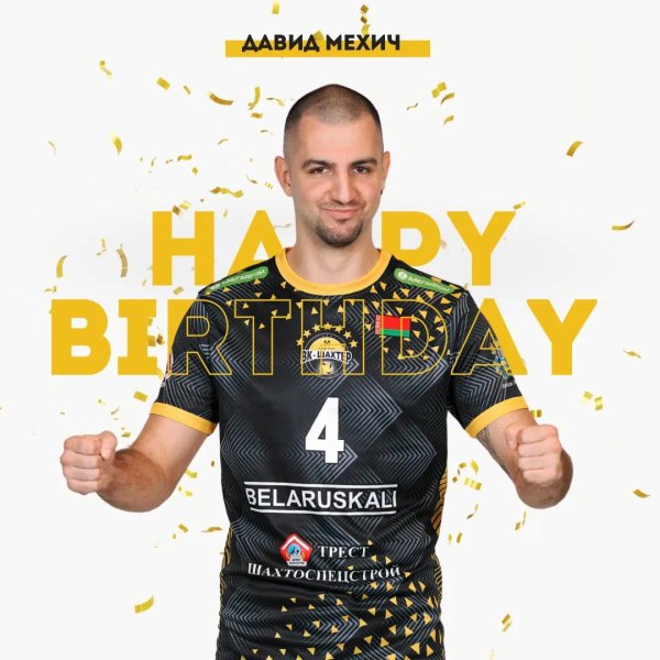 белорусская федерация волейбола