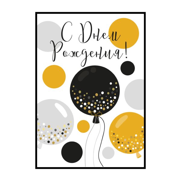 стильные открытки