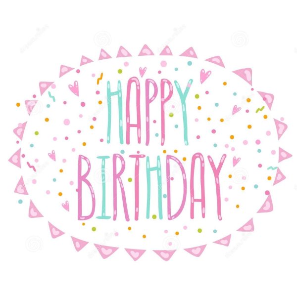 happy birthday круглая надпись