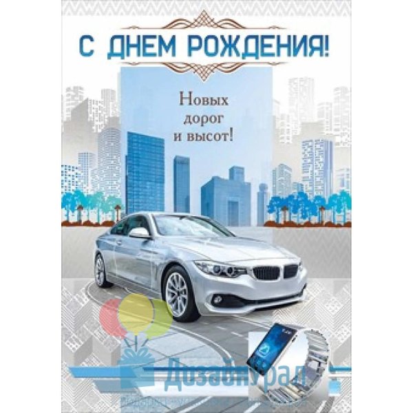 день рождения автомобиля