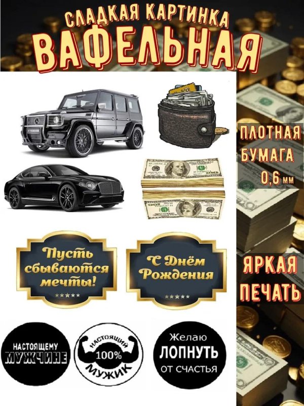 вафельная печать