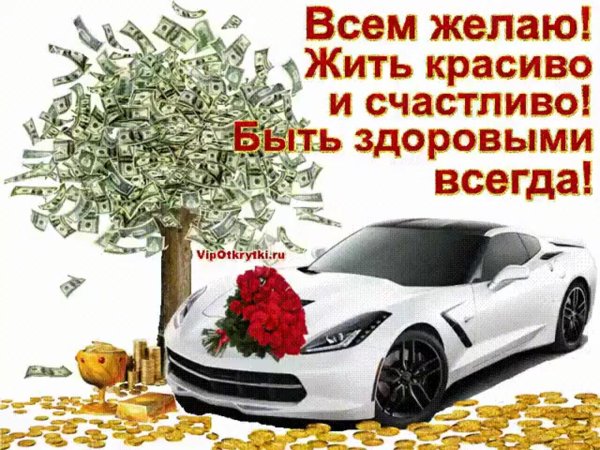 машина с деньгами