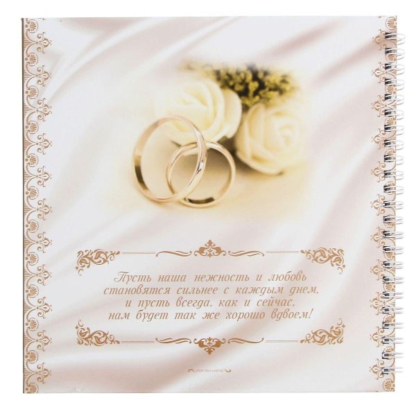 красивые свадебные поздравления