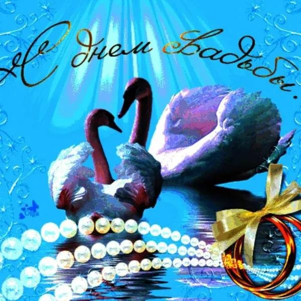 с годовщина свадьбы