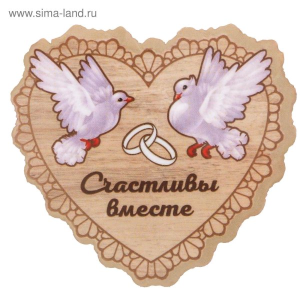 годовщина свадеб