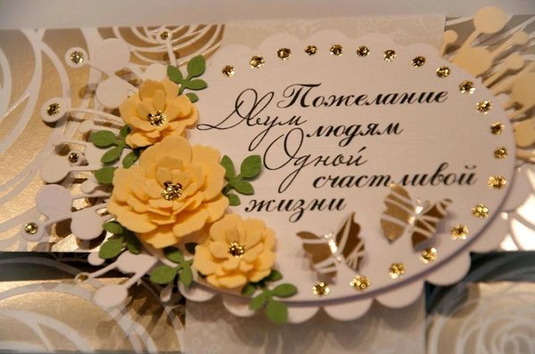 пожелания на золотую свадьбу