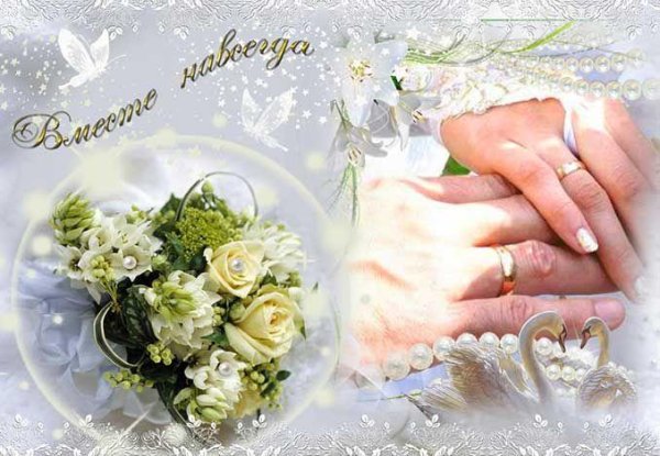 годовщина свадеб