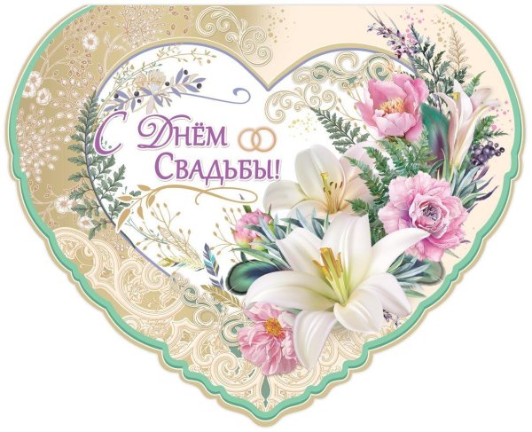 в день свадьбы