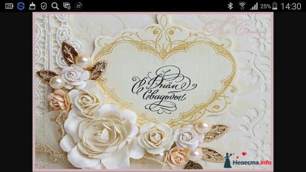 свадебная открытка