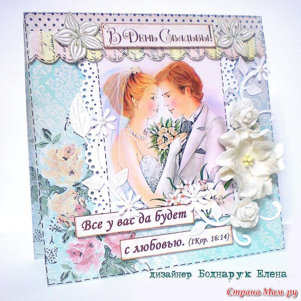 свадебная открытка