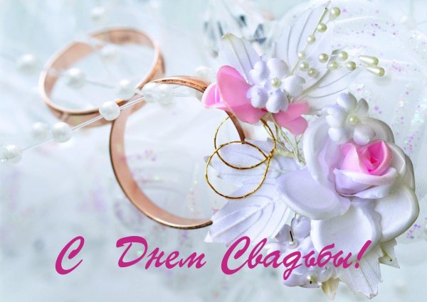 свадебная открытка