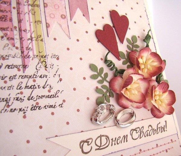 открытка свадебная