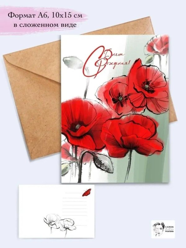 открытка со сгибом