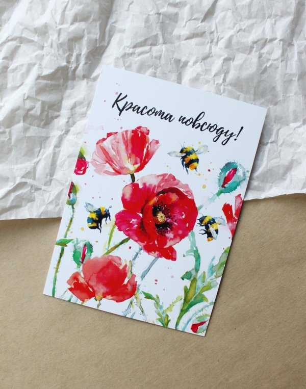 акварельная открытка